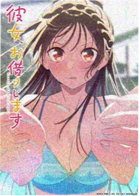 玄幻奇情激情小说山海不渡封面